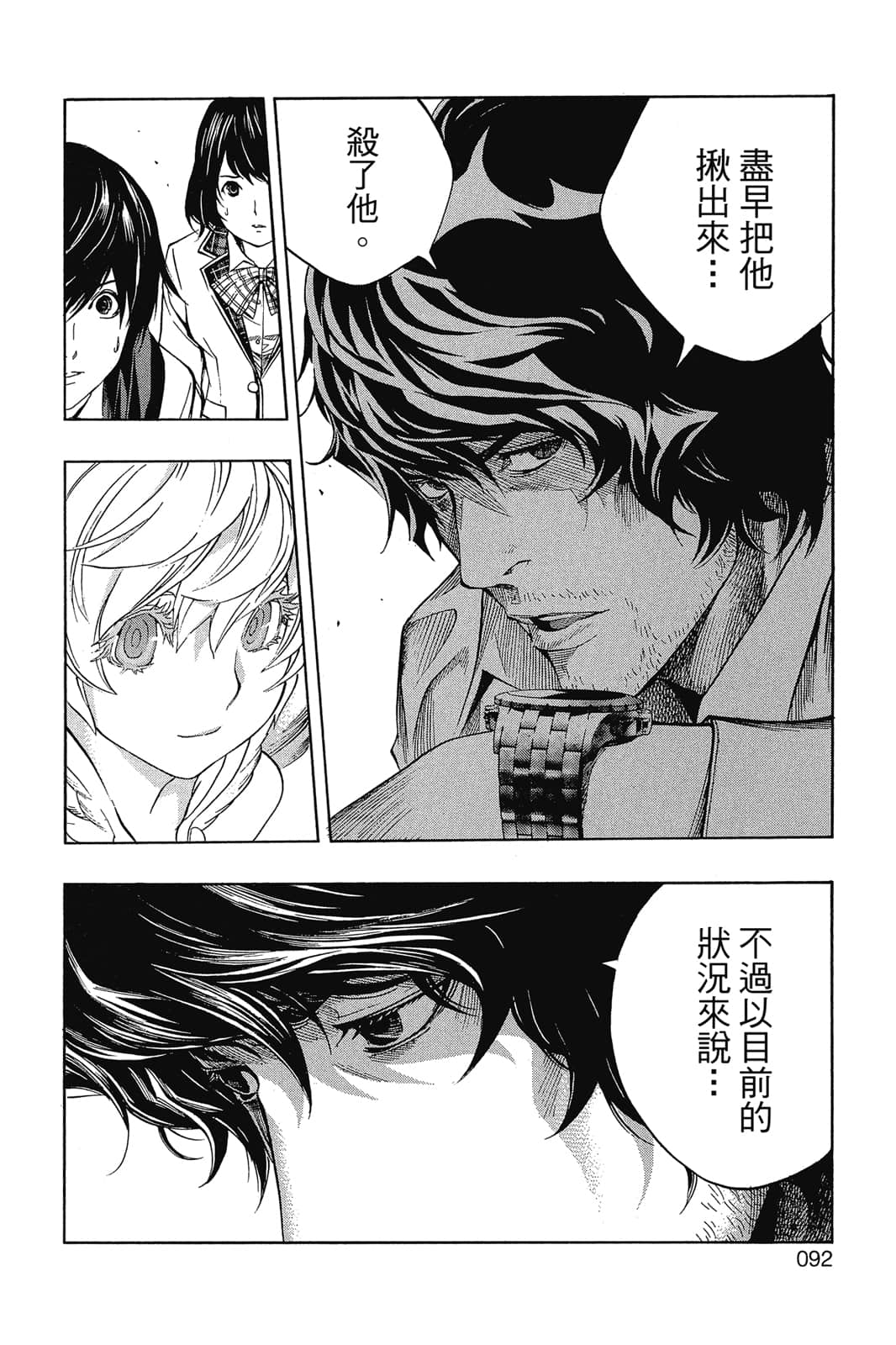 Page 93
