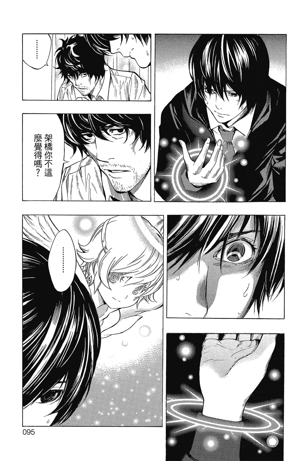 Page 96