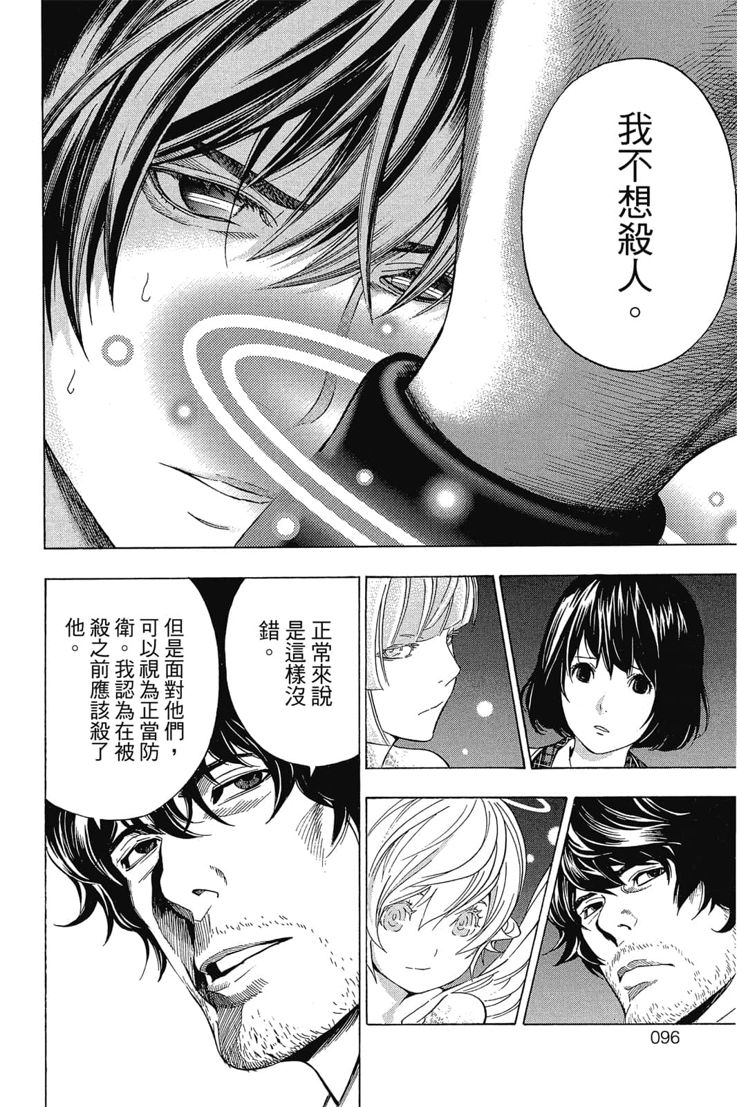 Page 97
