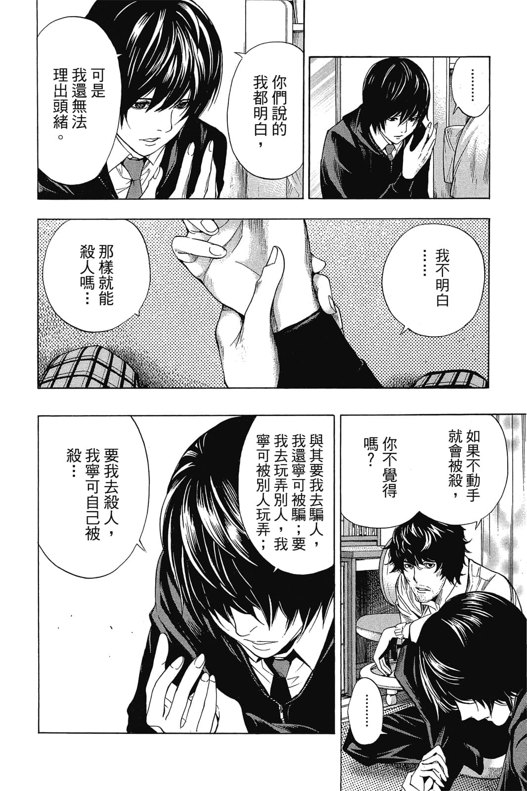 Page 99