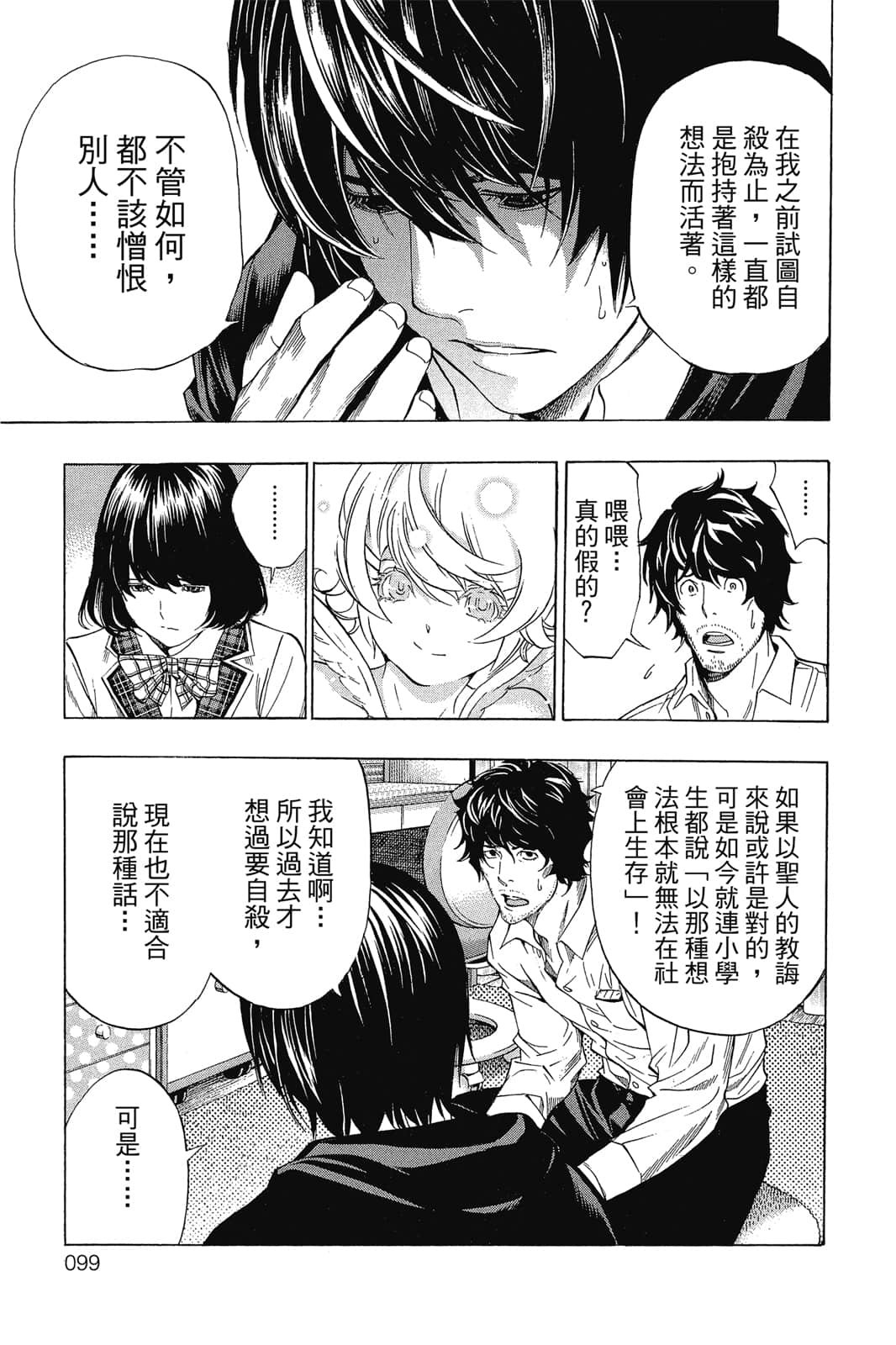 Page 100
