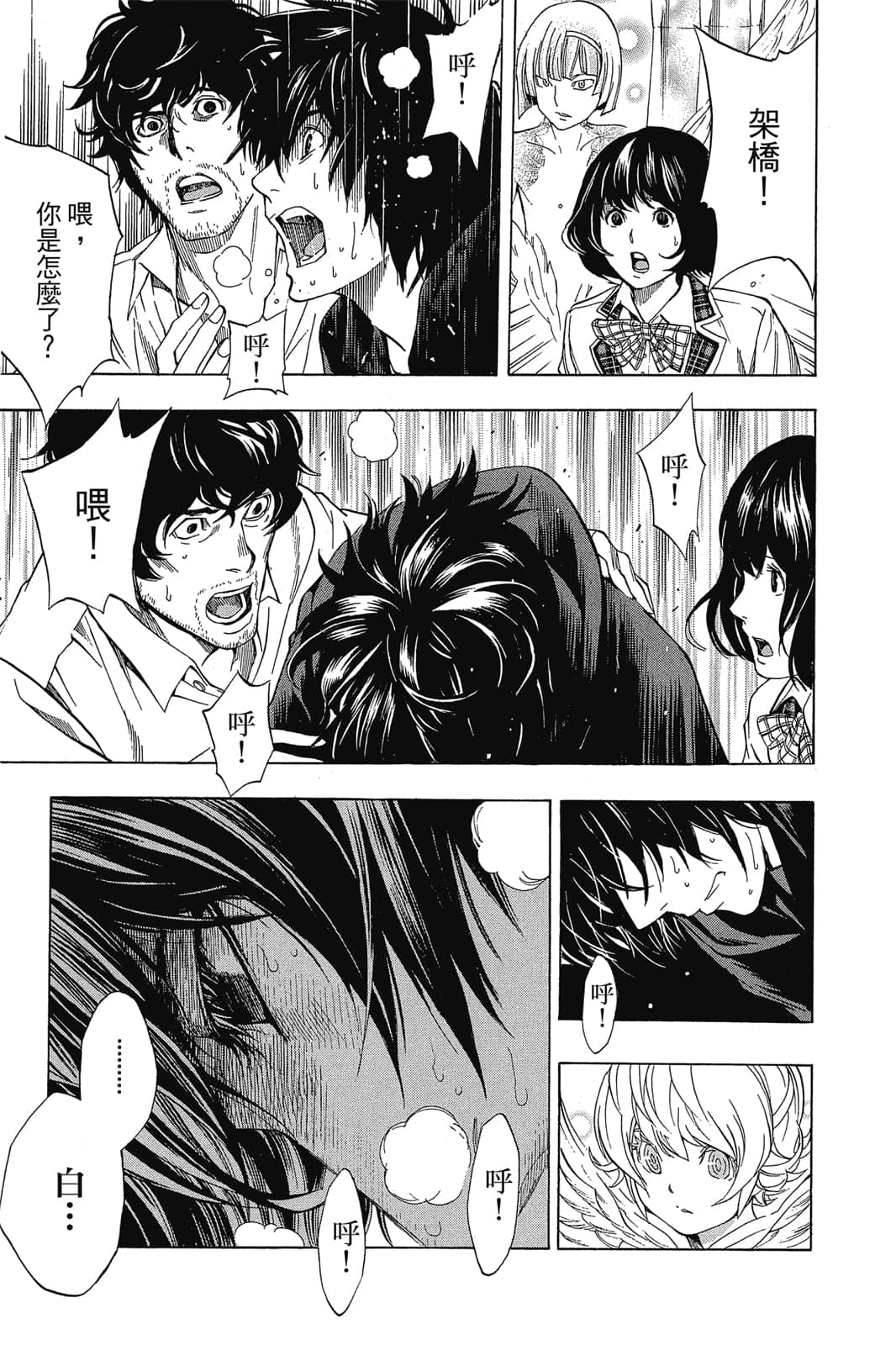 Page 110