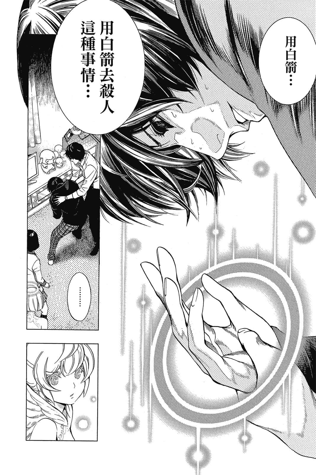 Page 111