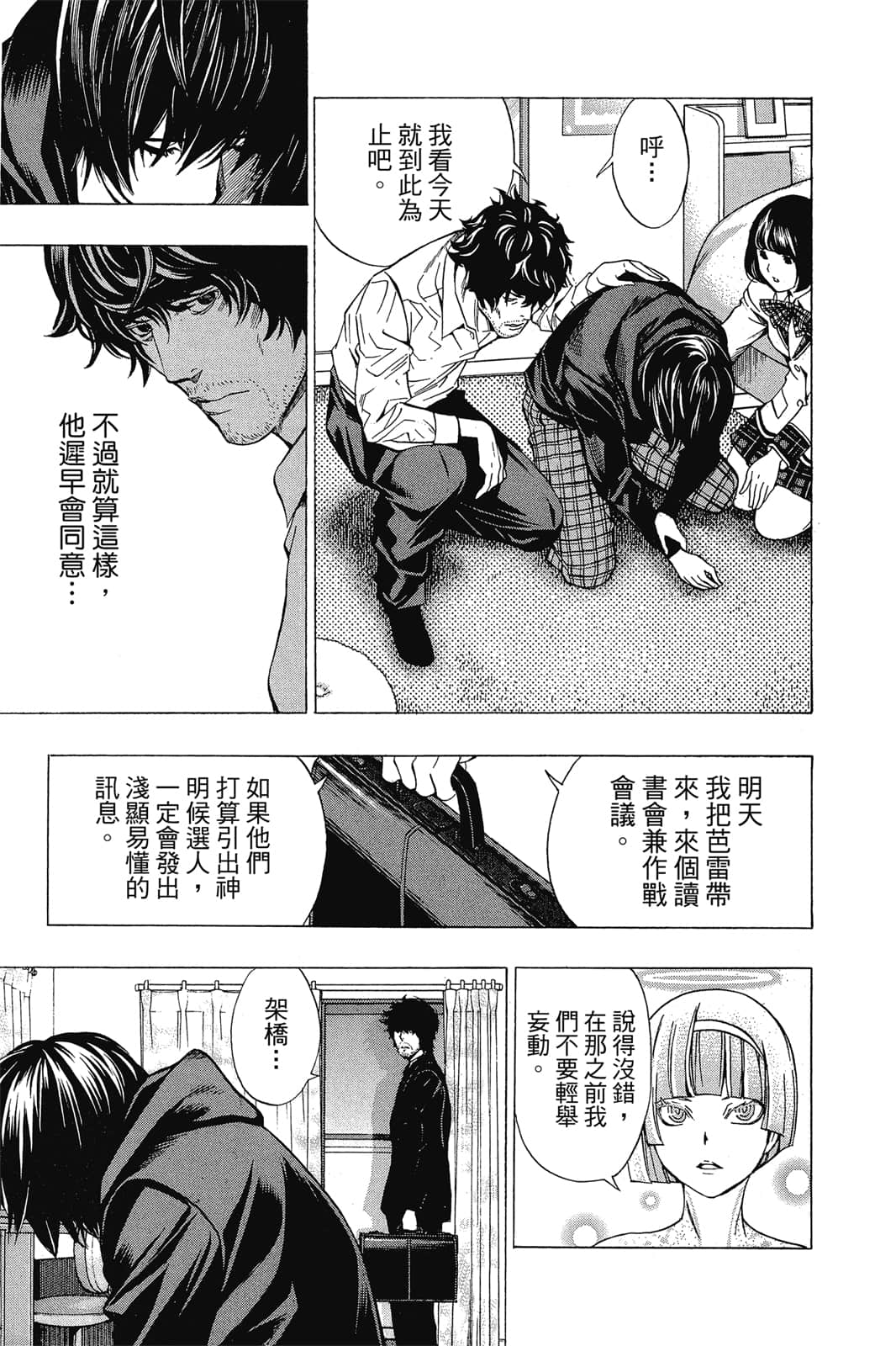 Page 112