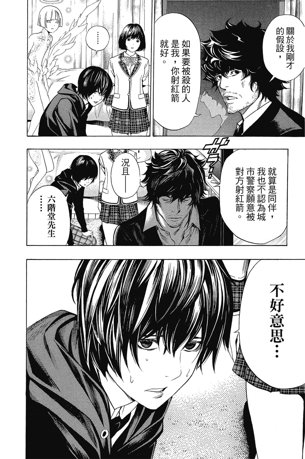 Page 113