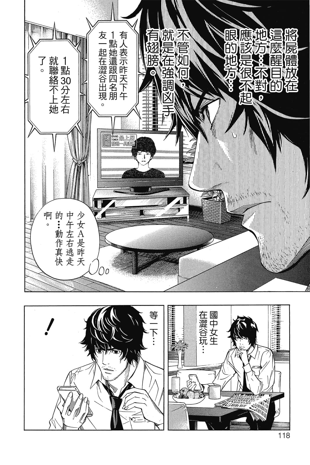Page 119