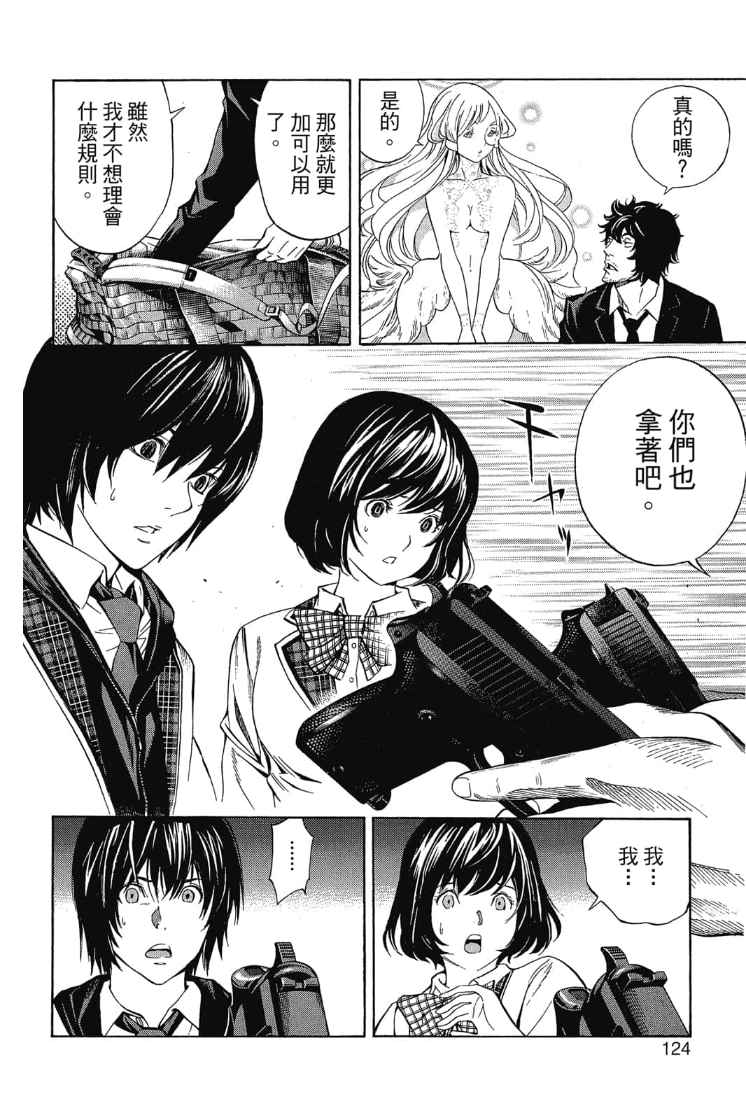 Page 125