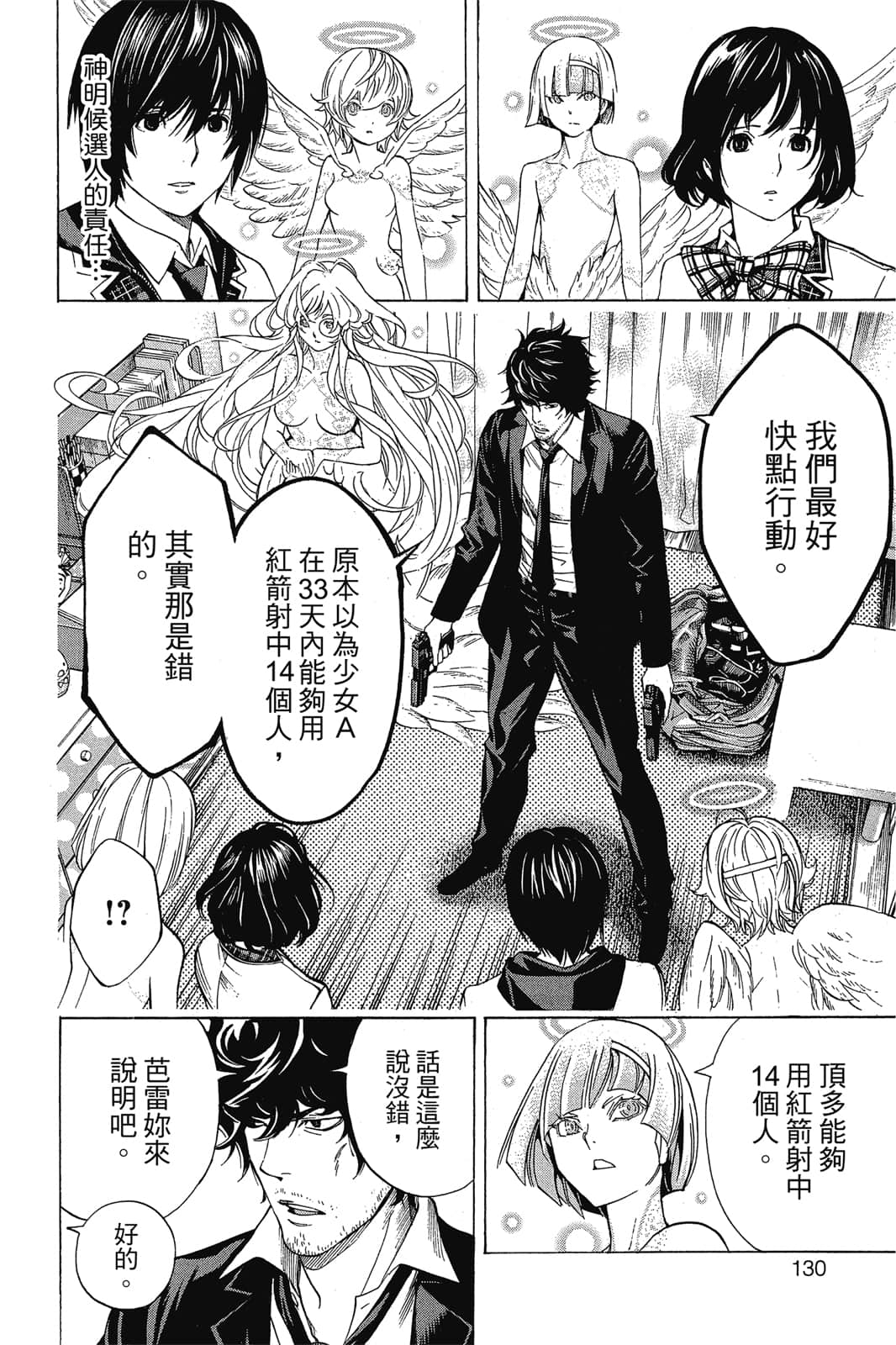Page 131