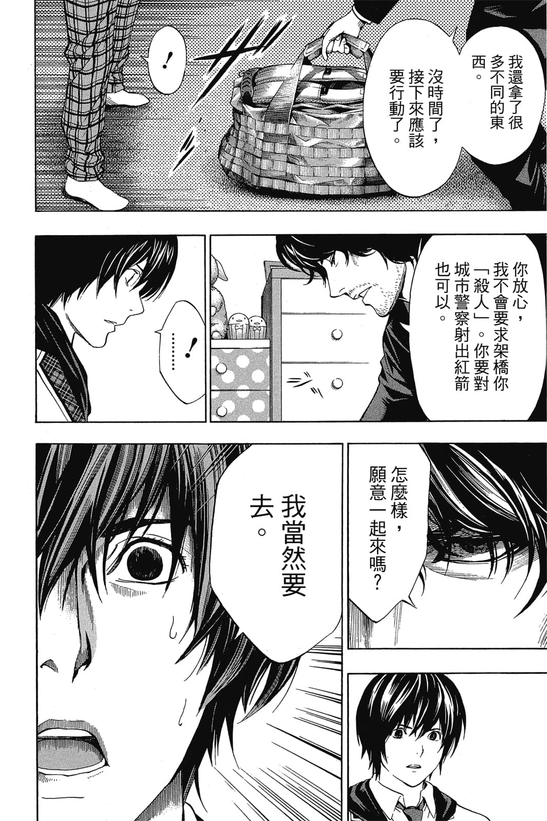 Page 133