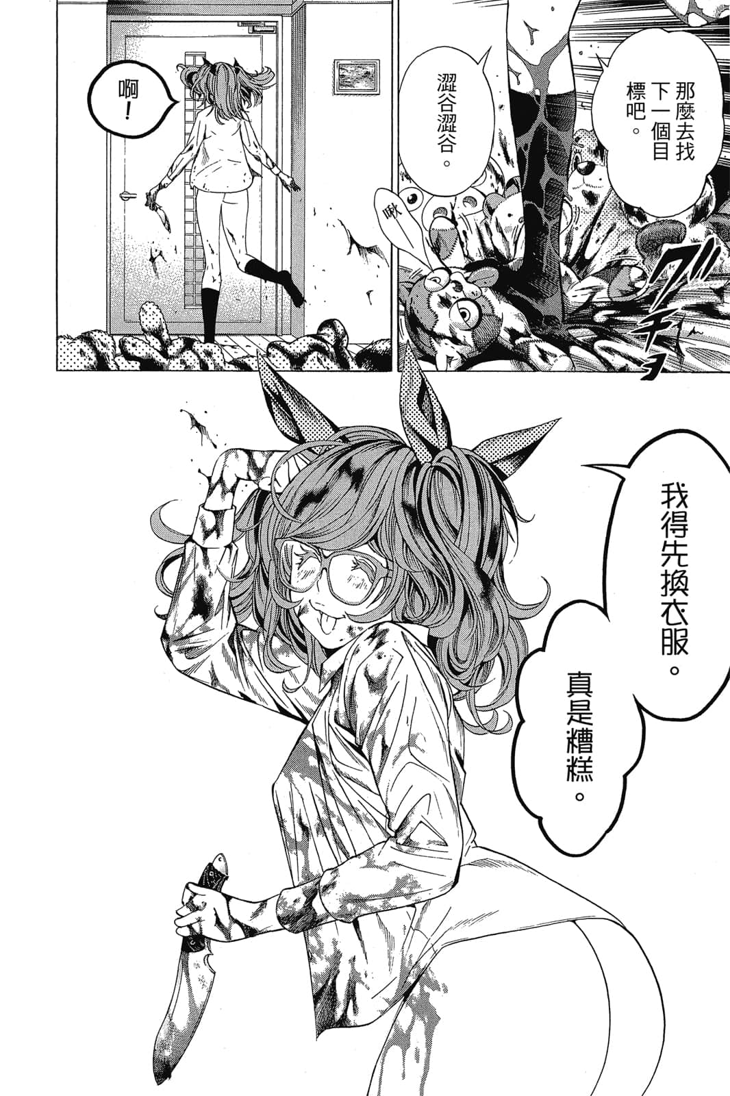 Page 139