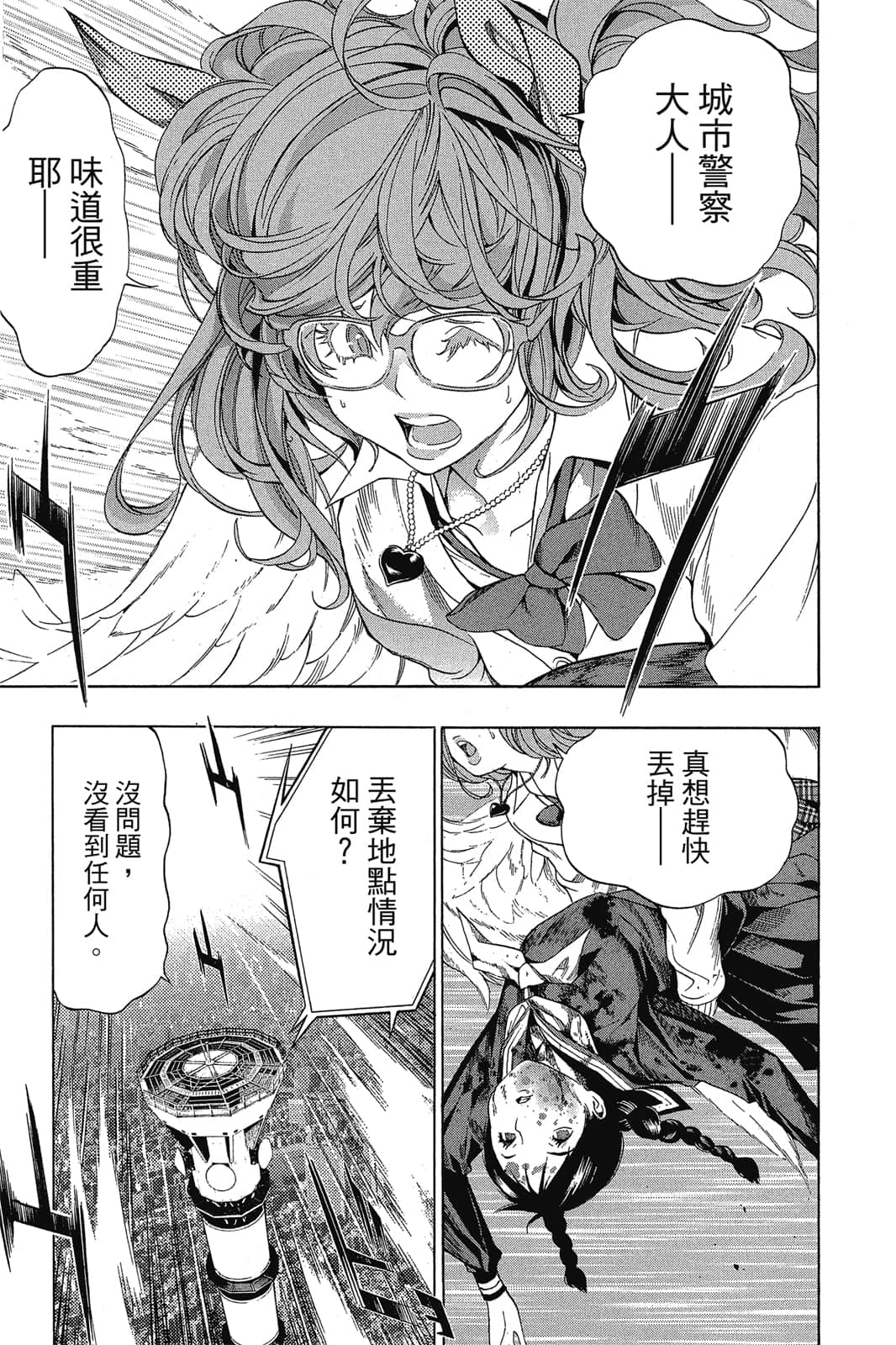 Page 144