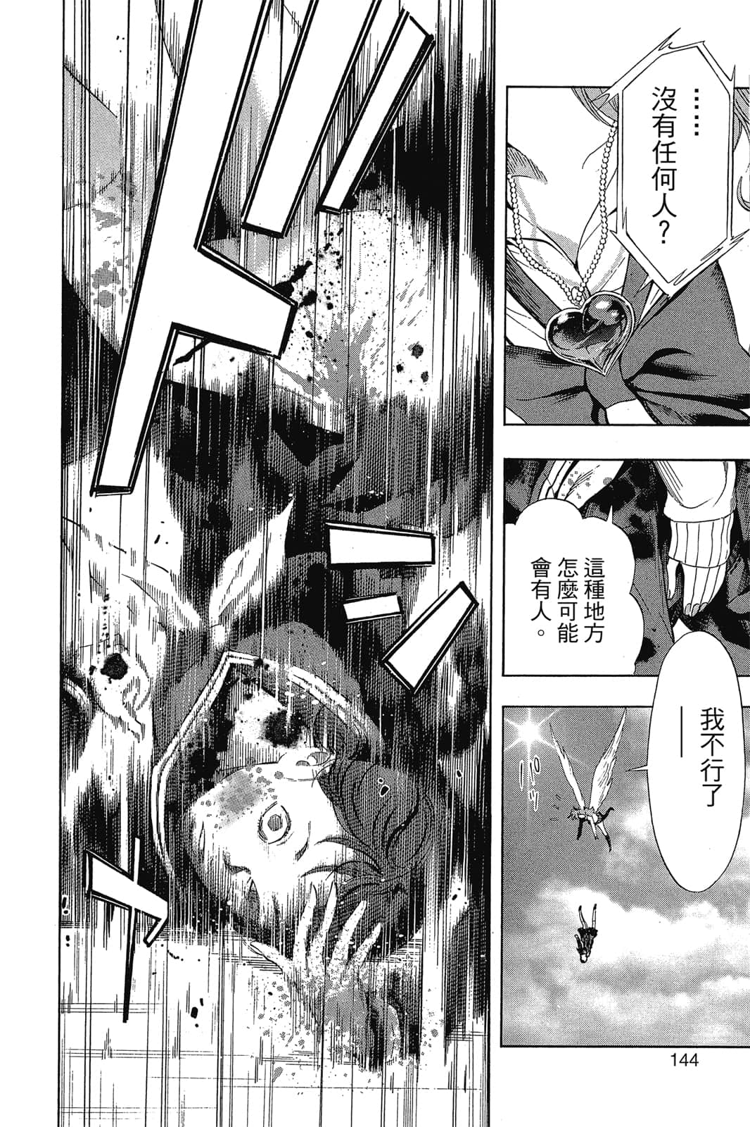 Page 145