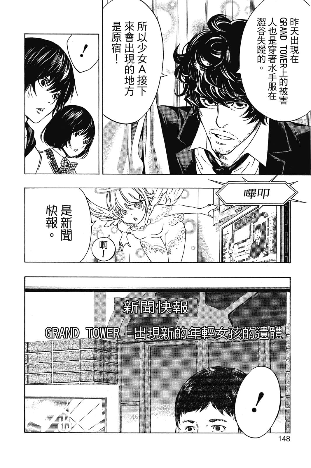 Page 149