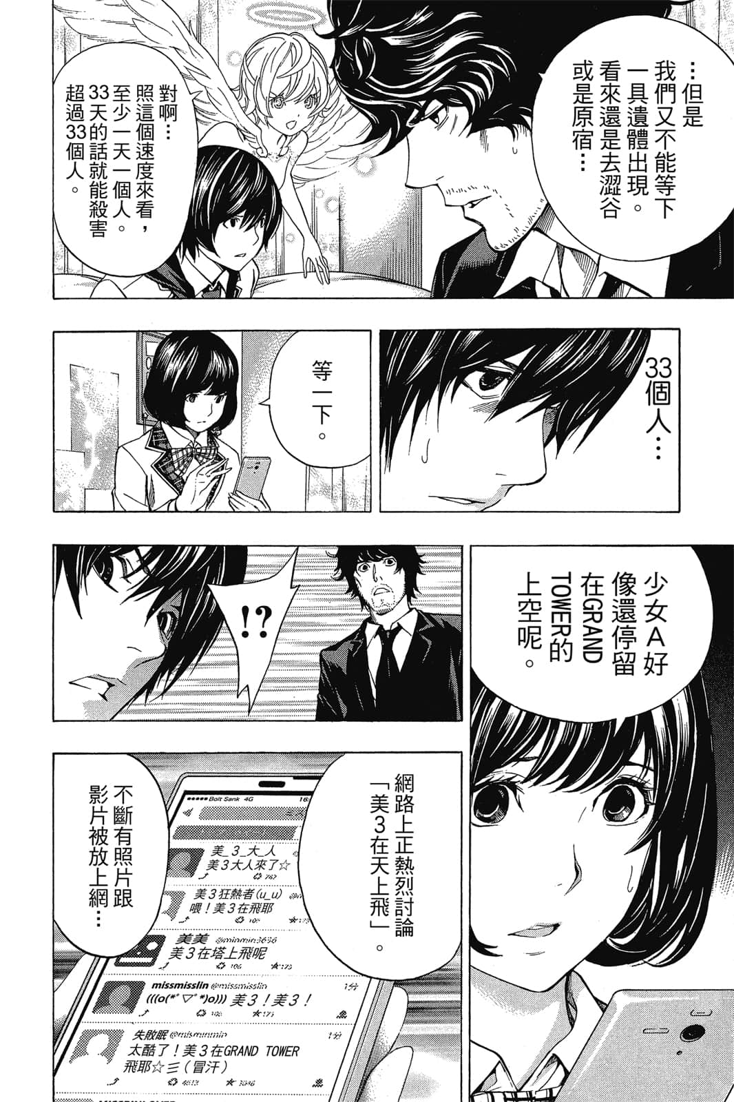 Page 153