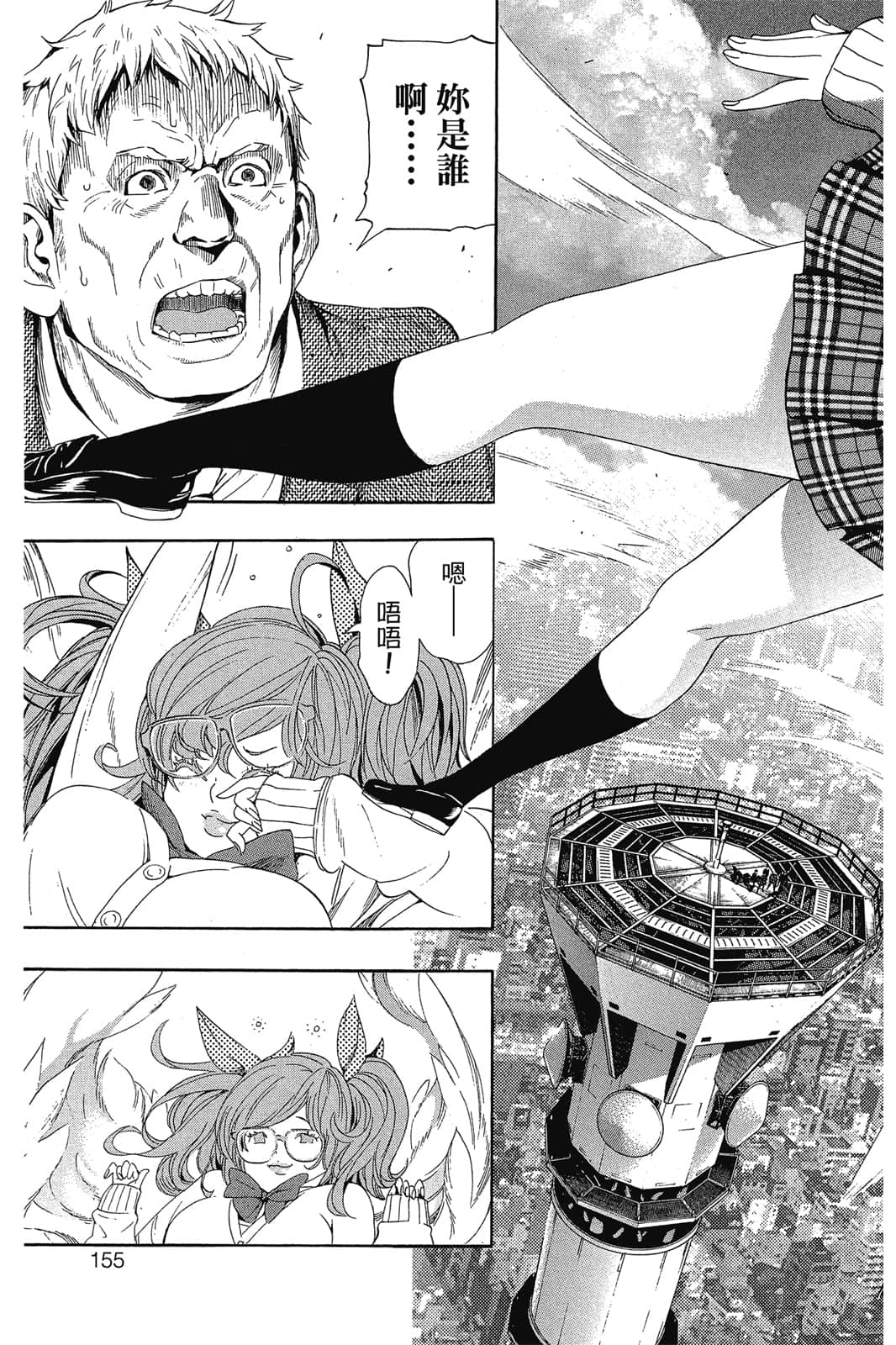 Page 156