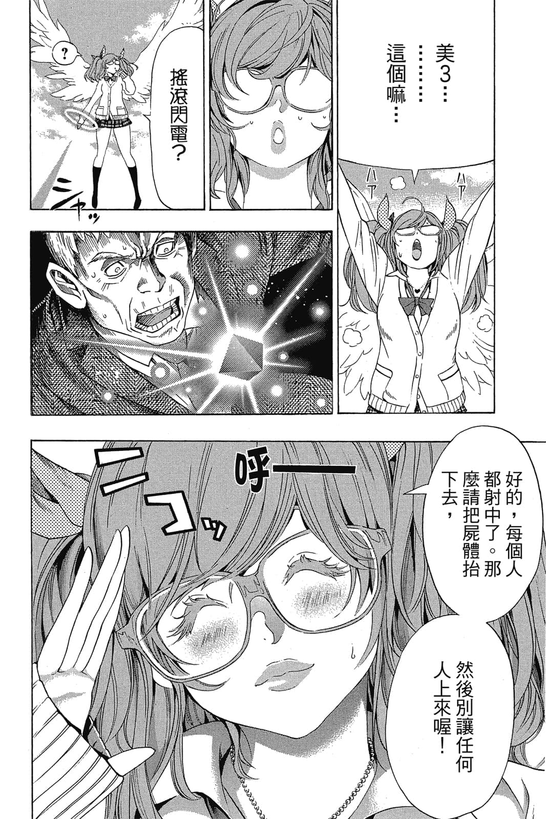 Page 161