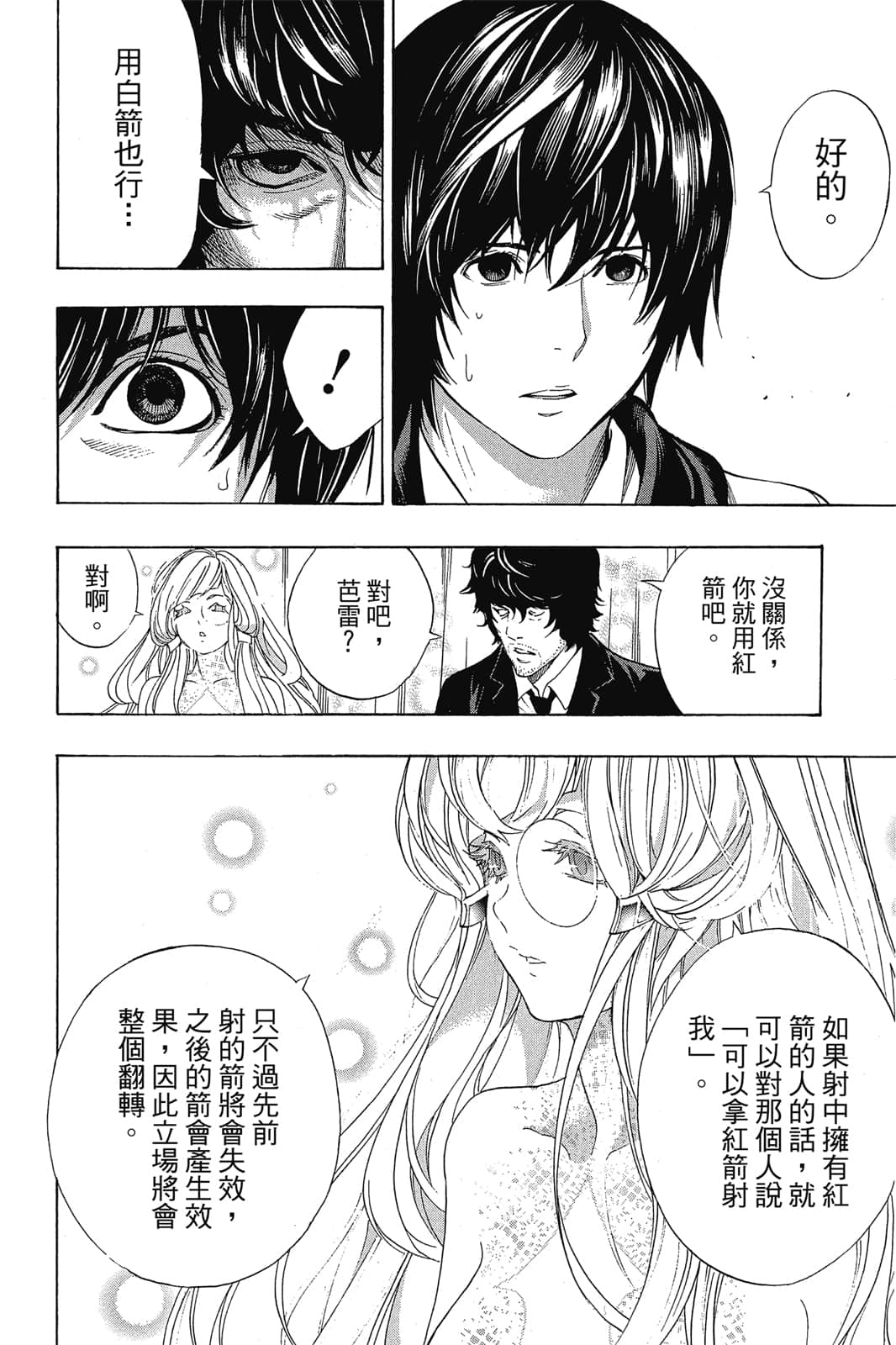 Page 167