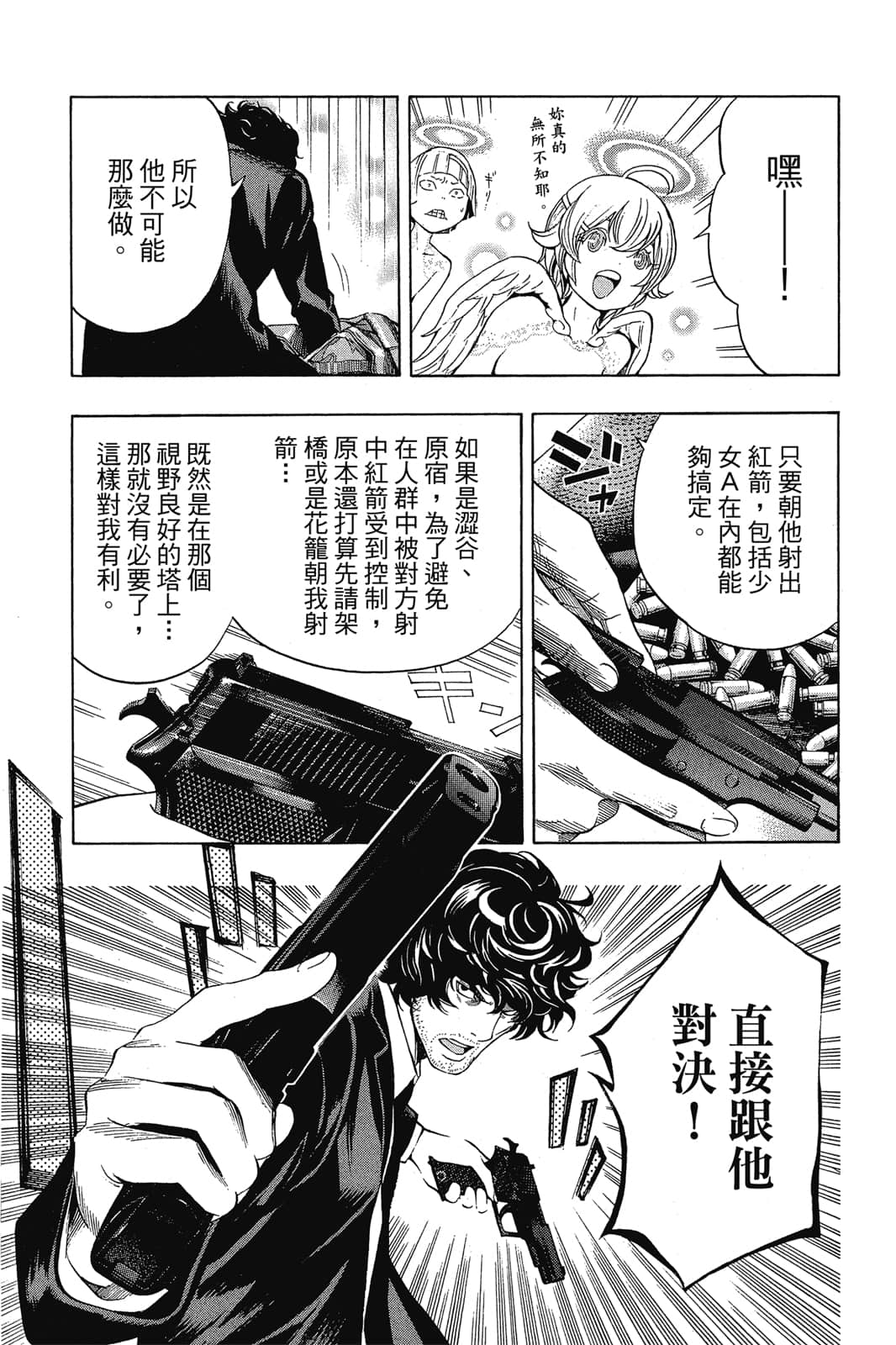 Page 168