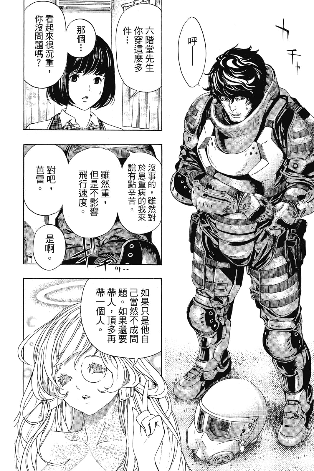 Page 171