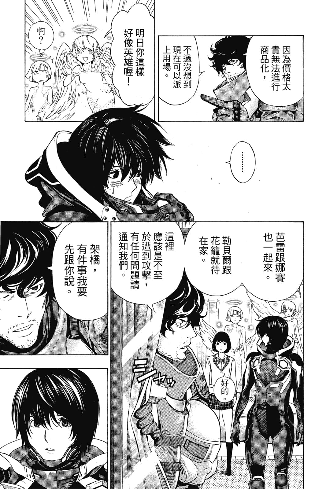 Page 174