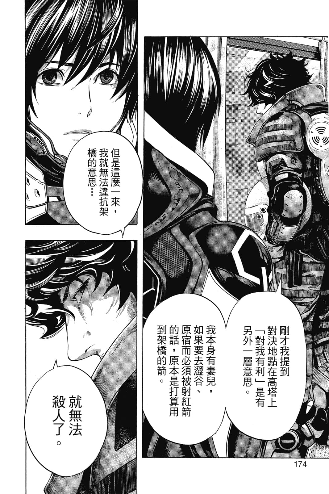 Page 175