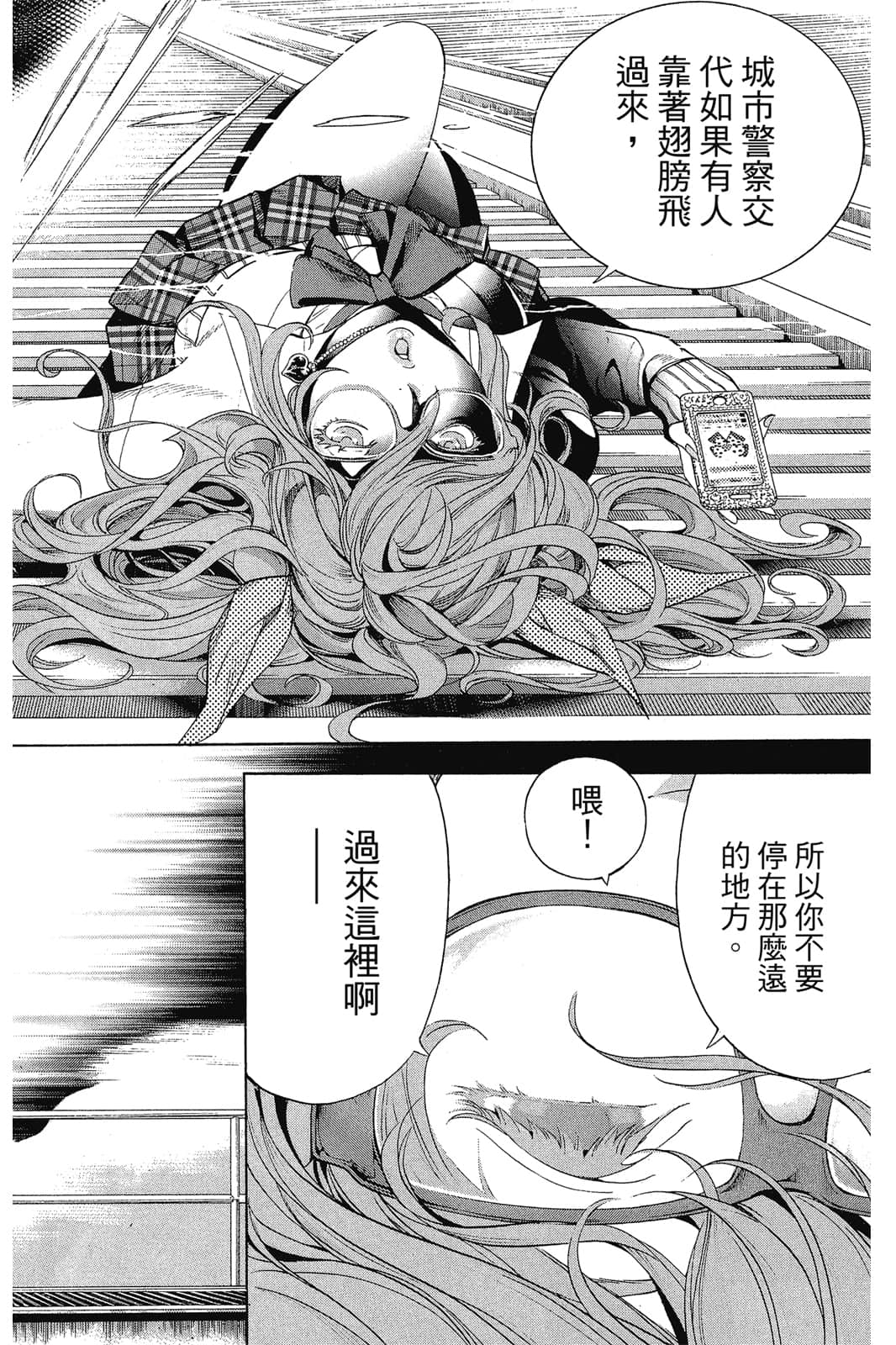 Page 191