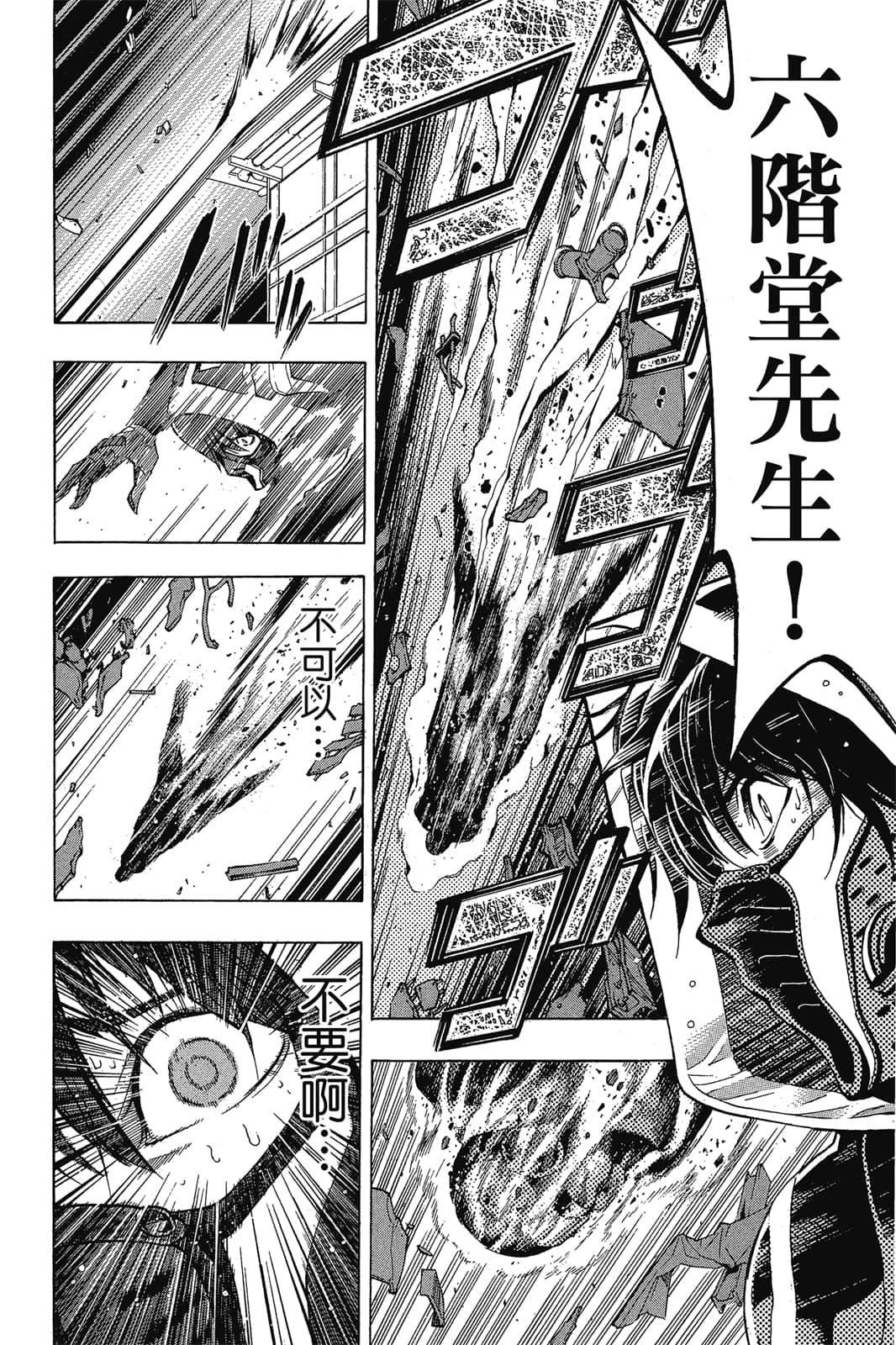 Page 197