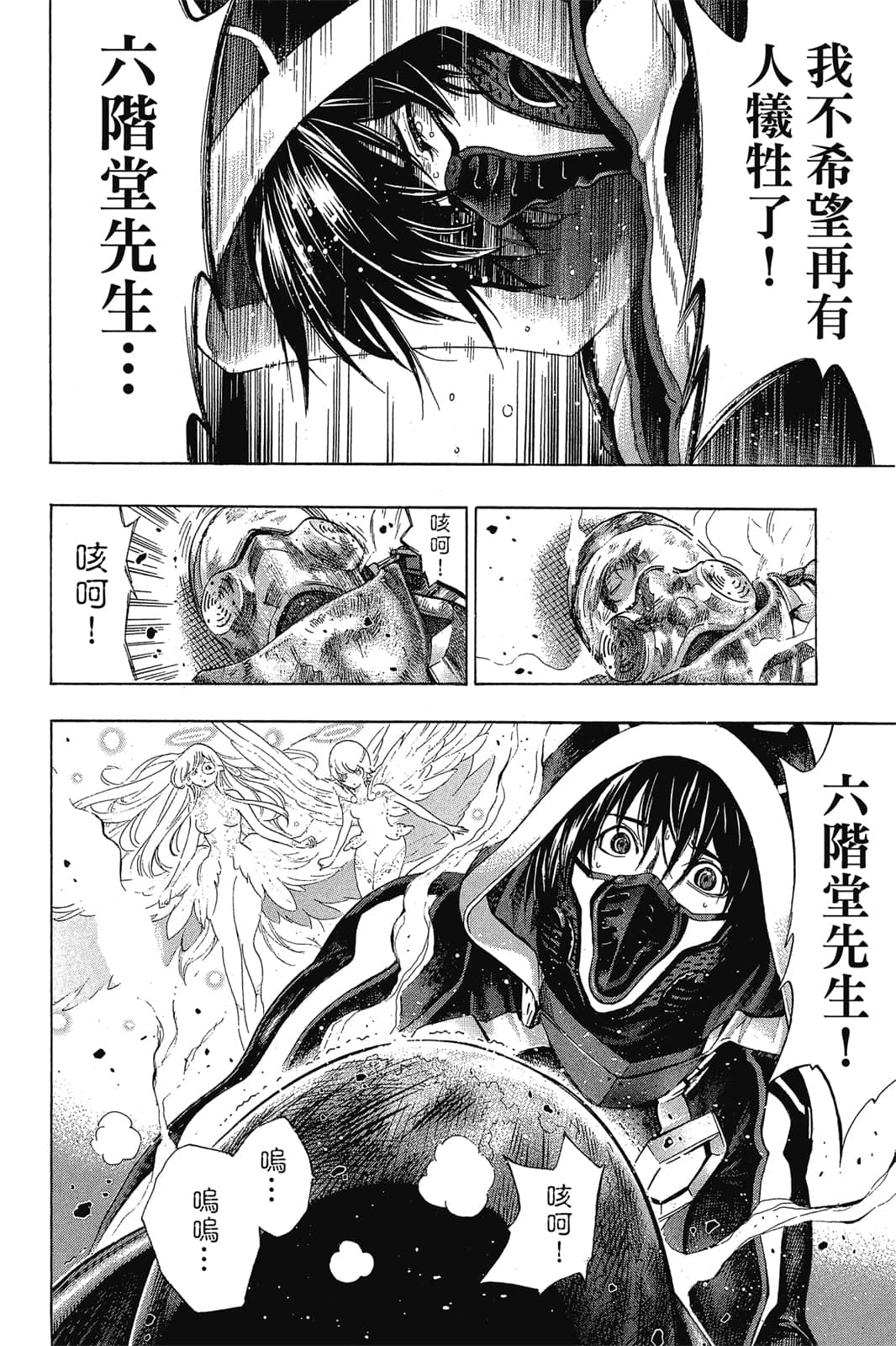 Page 201