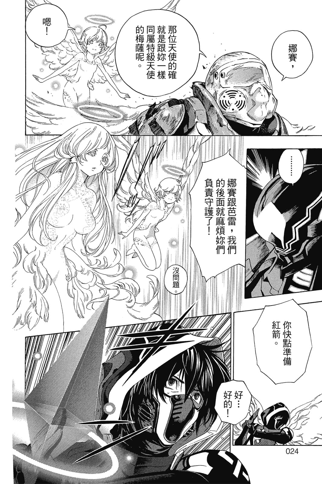 Page 25