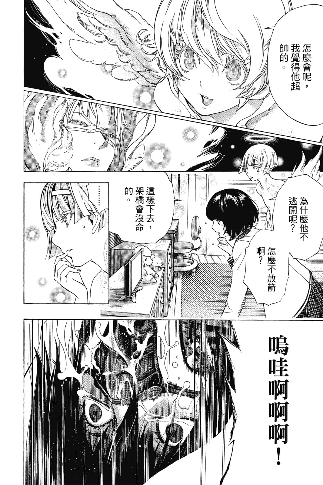 Page 61