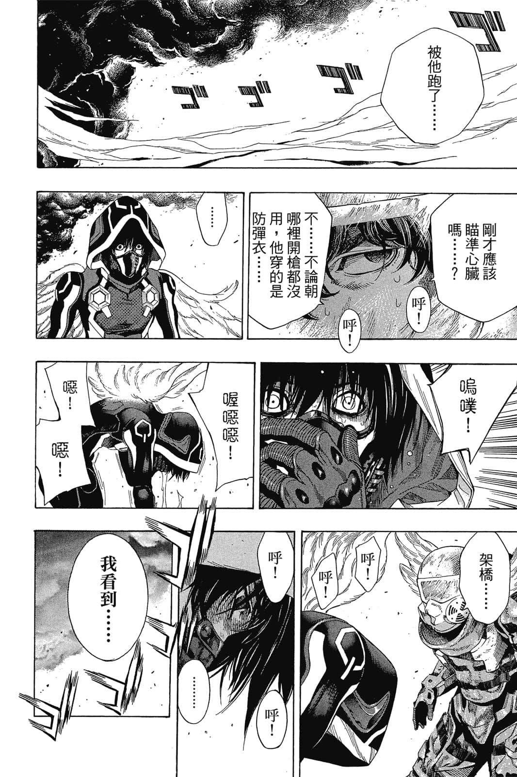 Page 71