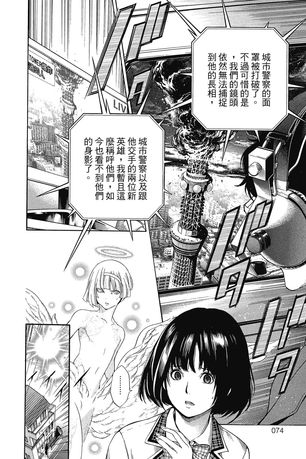 Page 75