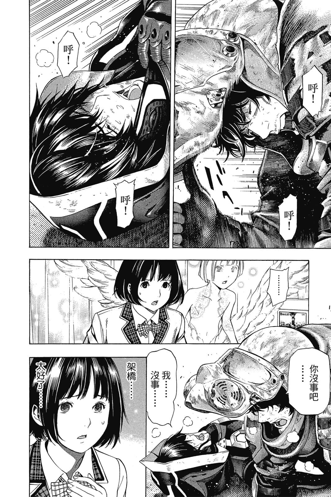 Page 77
