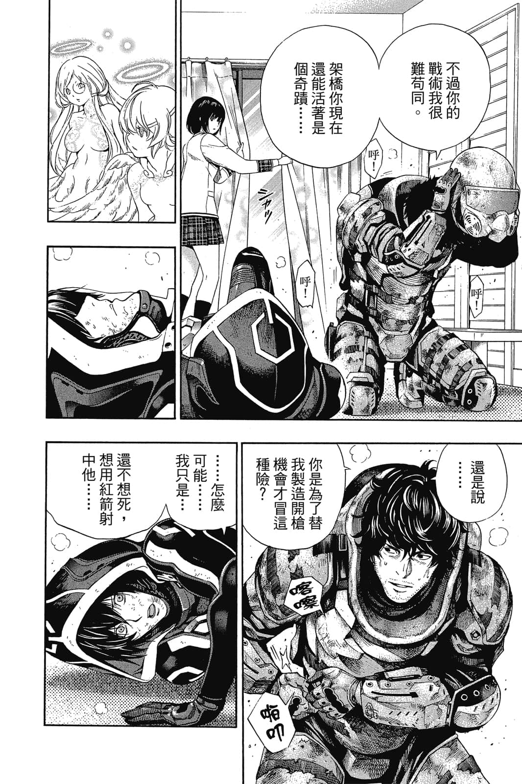 Page 79