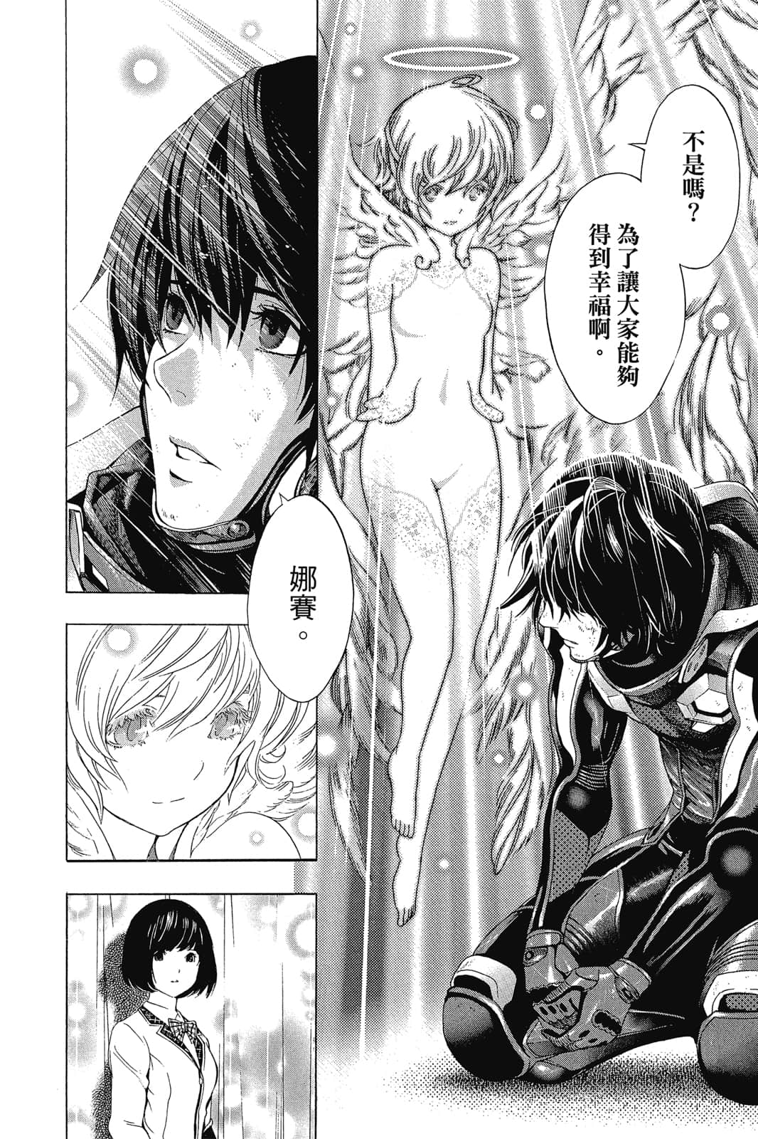 Page 87