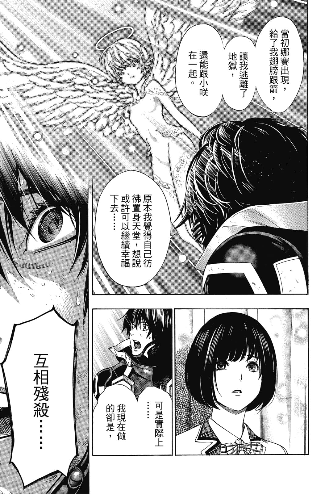 Page 88