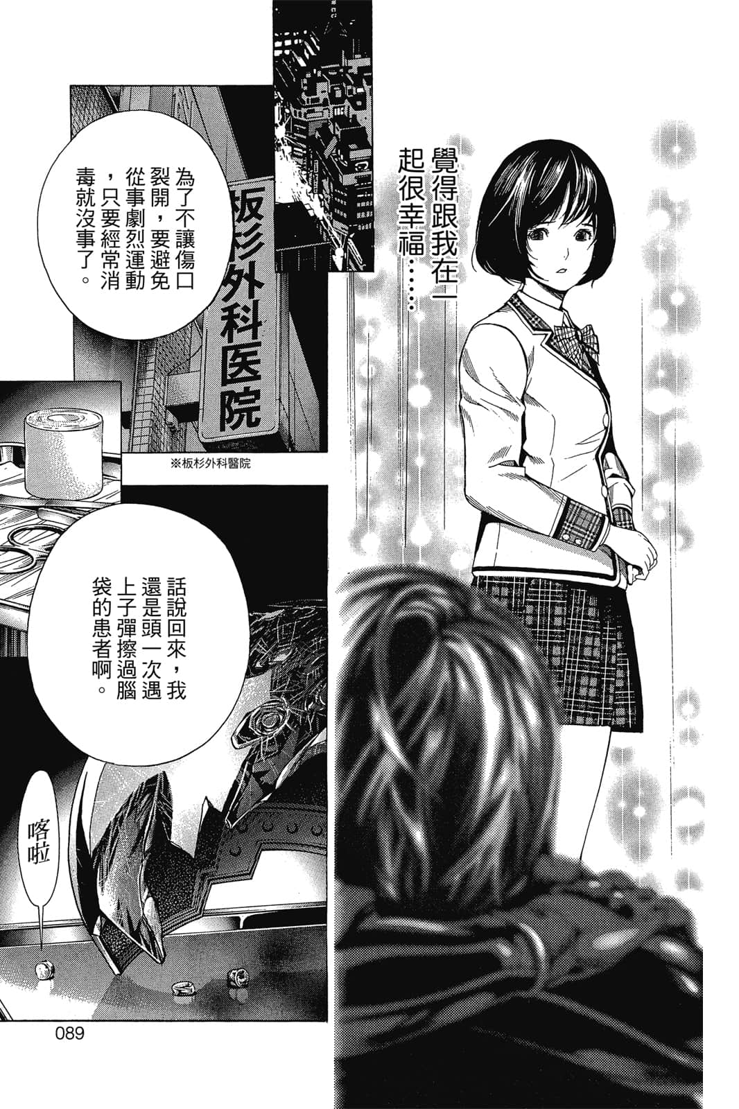 Page 90