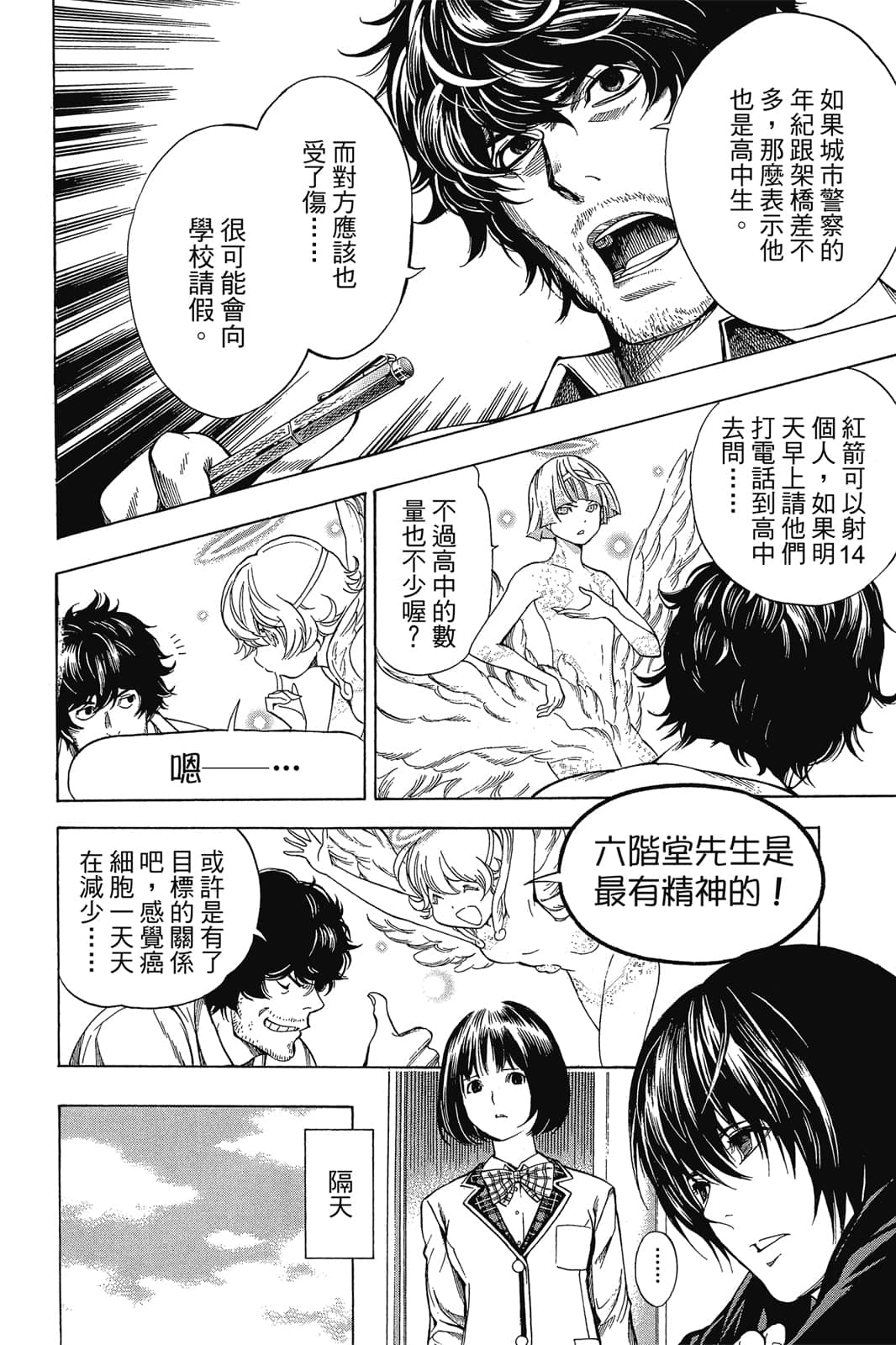 Page 97