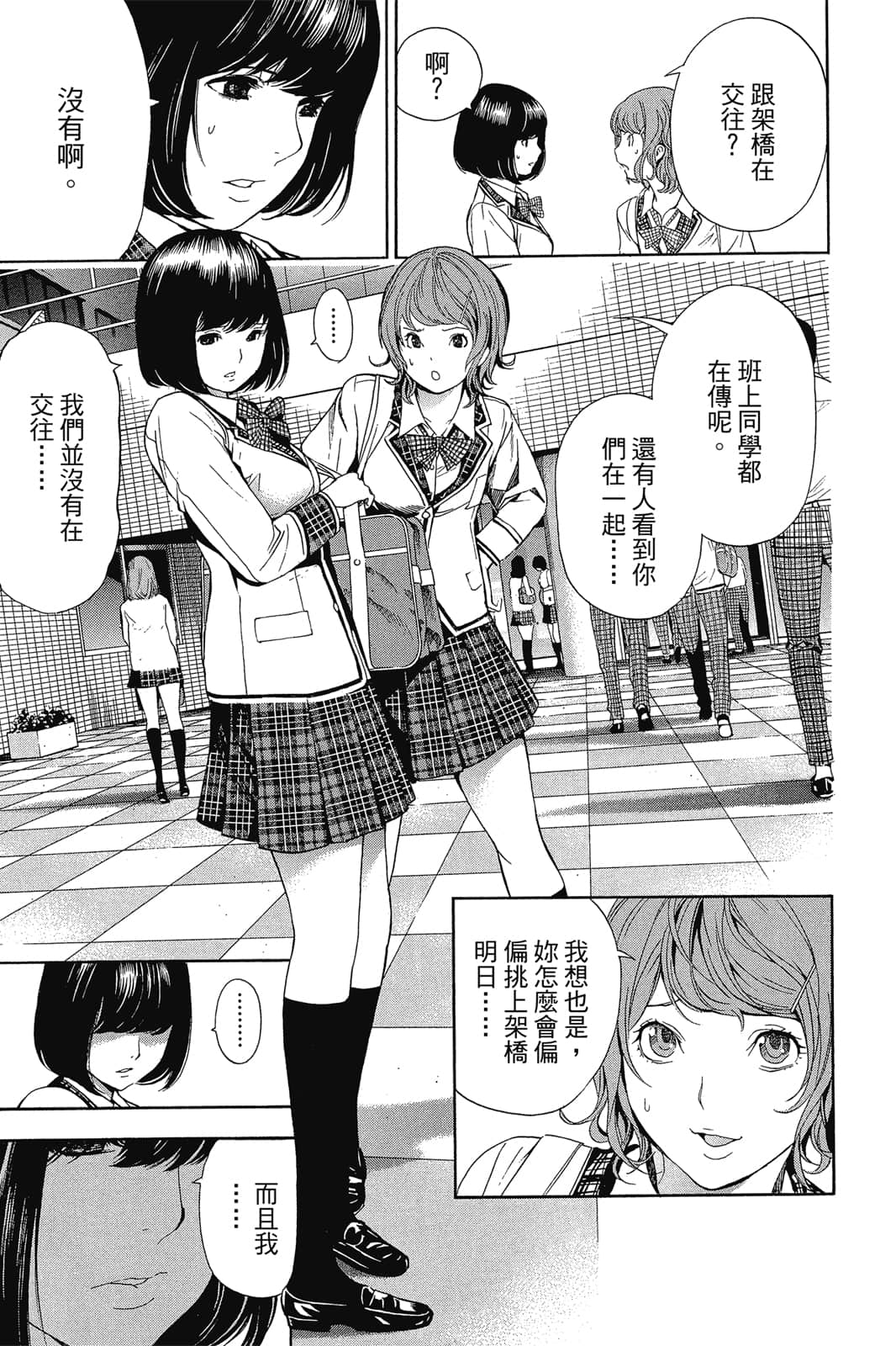 Page 100