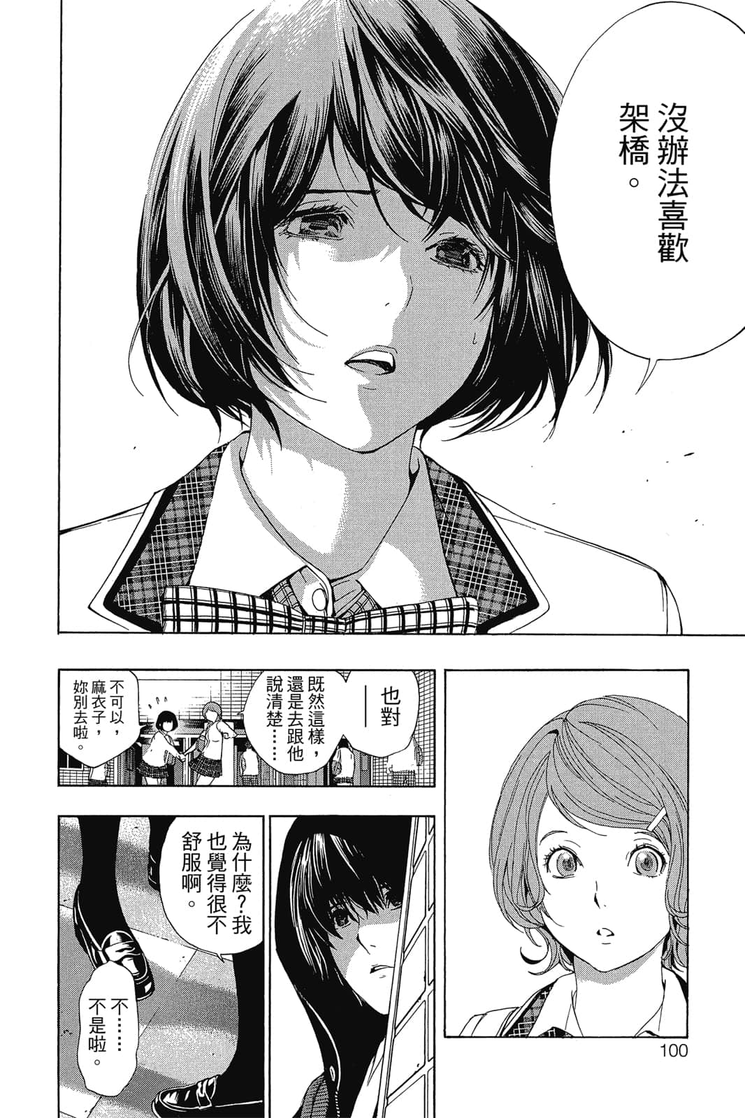 Page 101