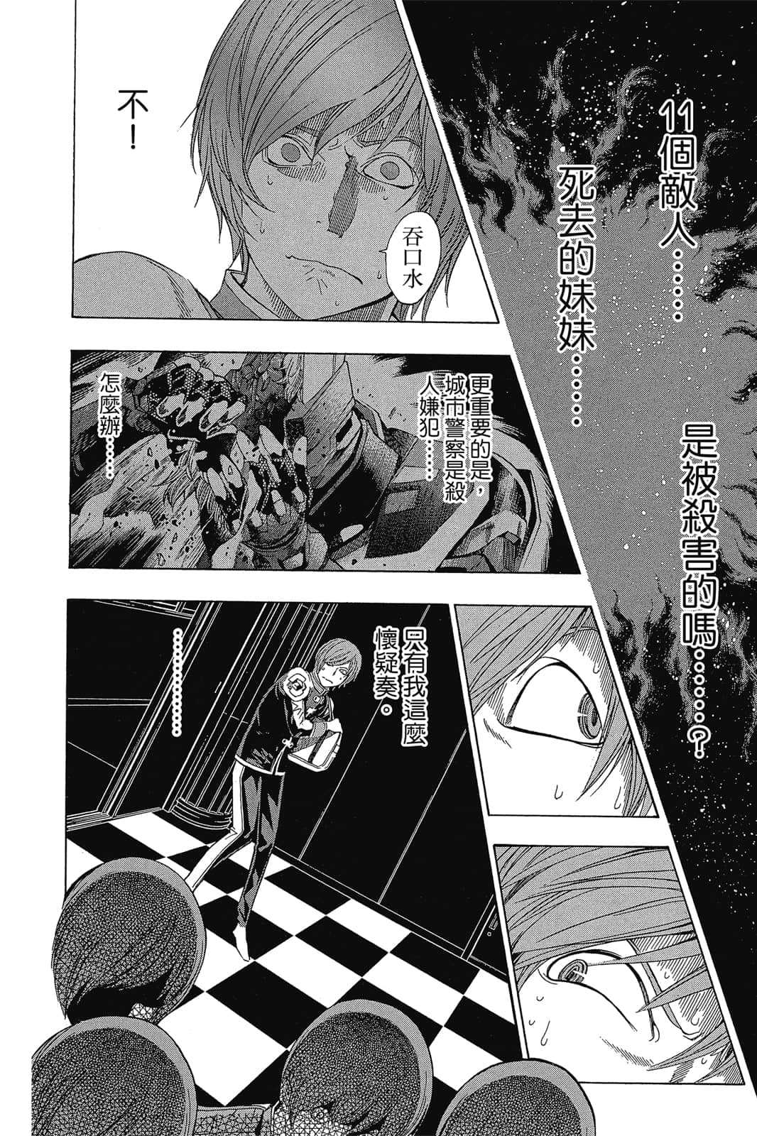 Page 107