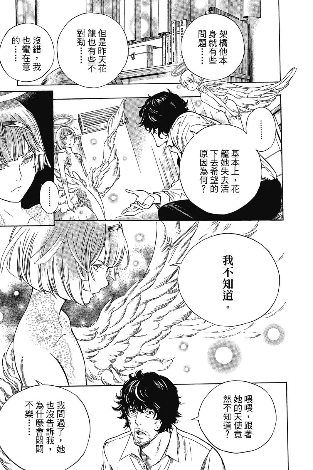 Page 110