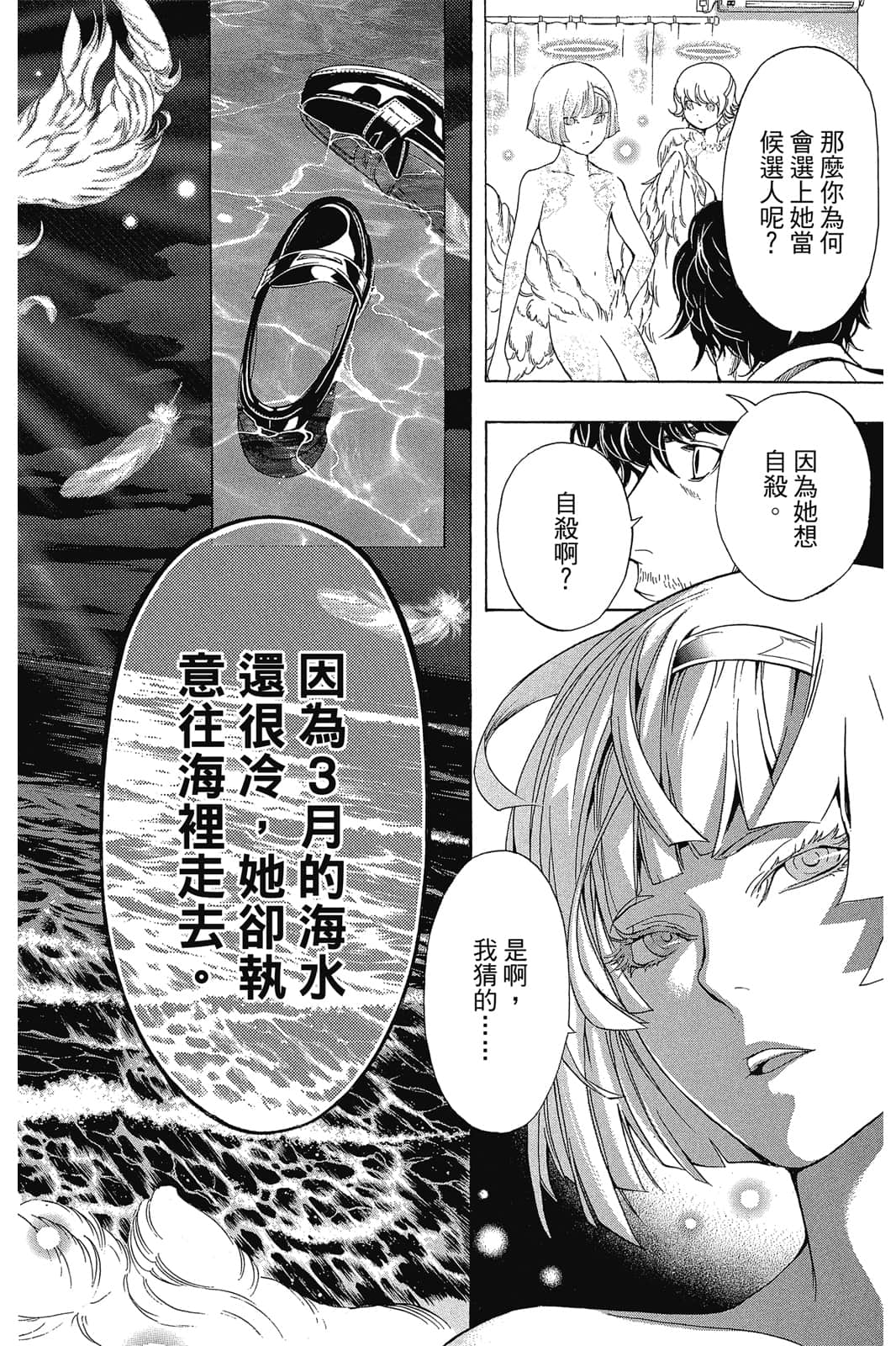 Page 111