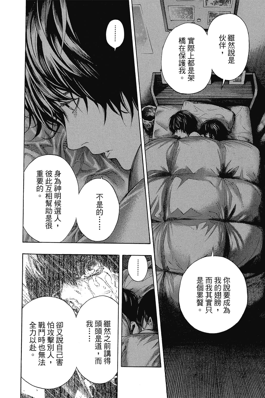 Page 139