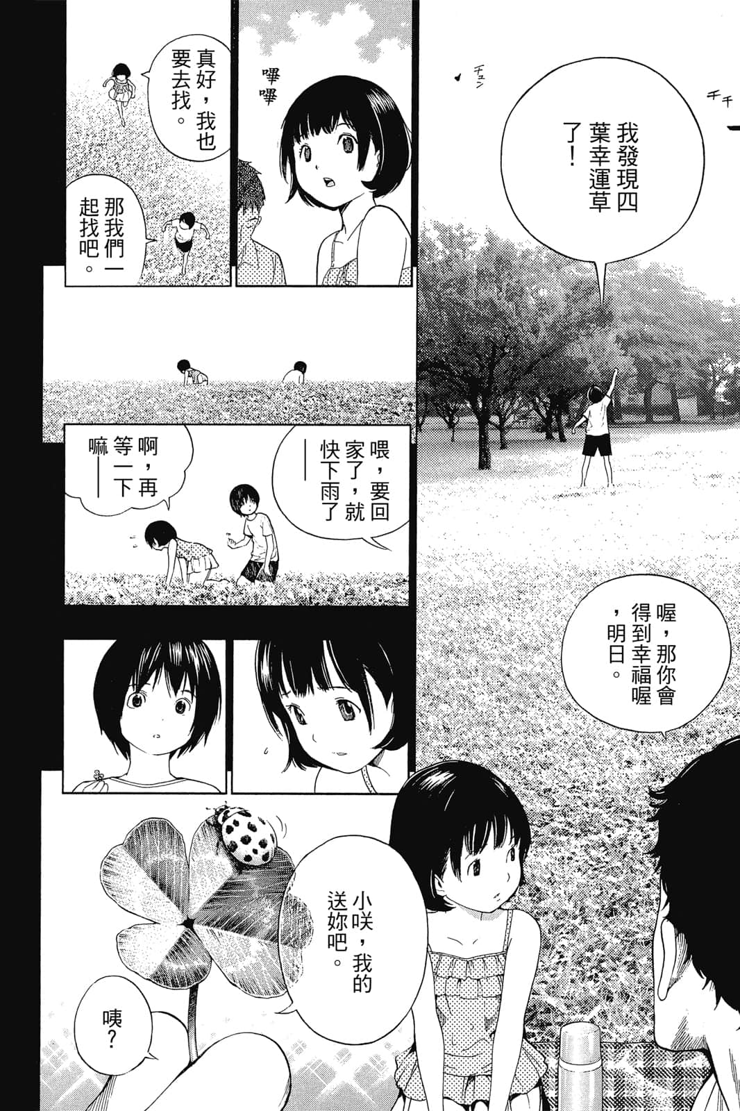Page 143