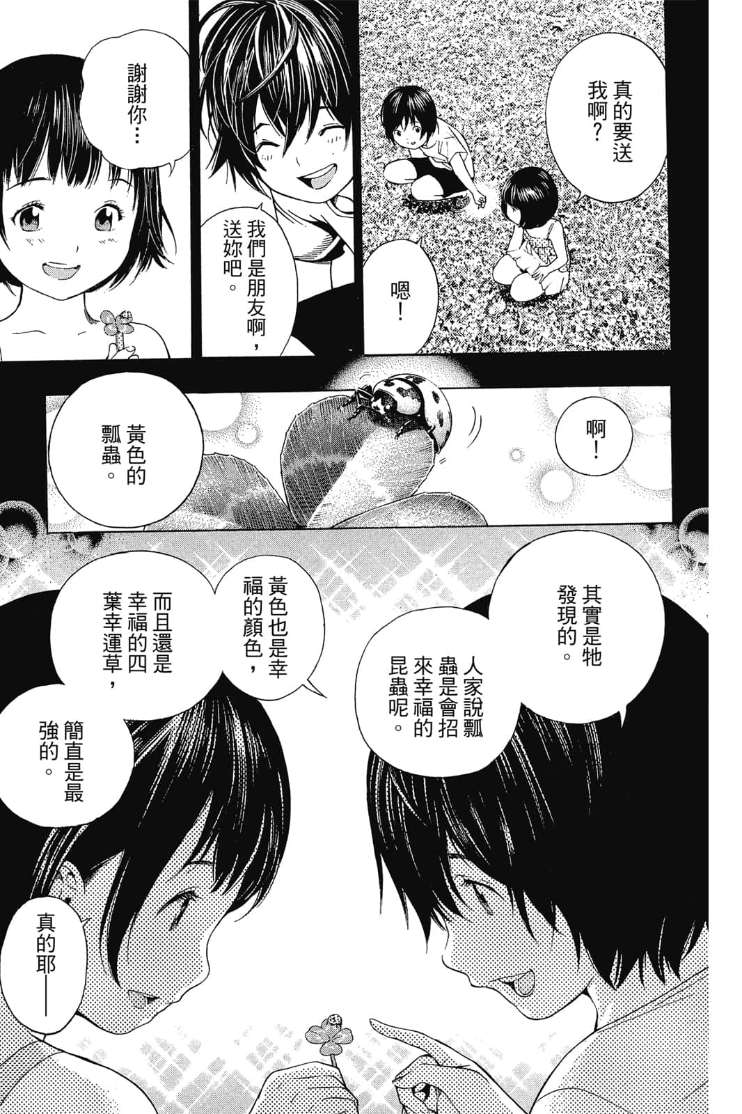 Page 144