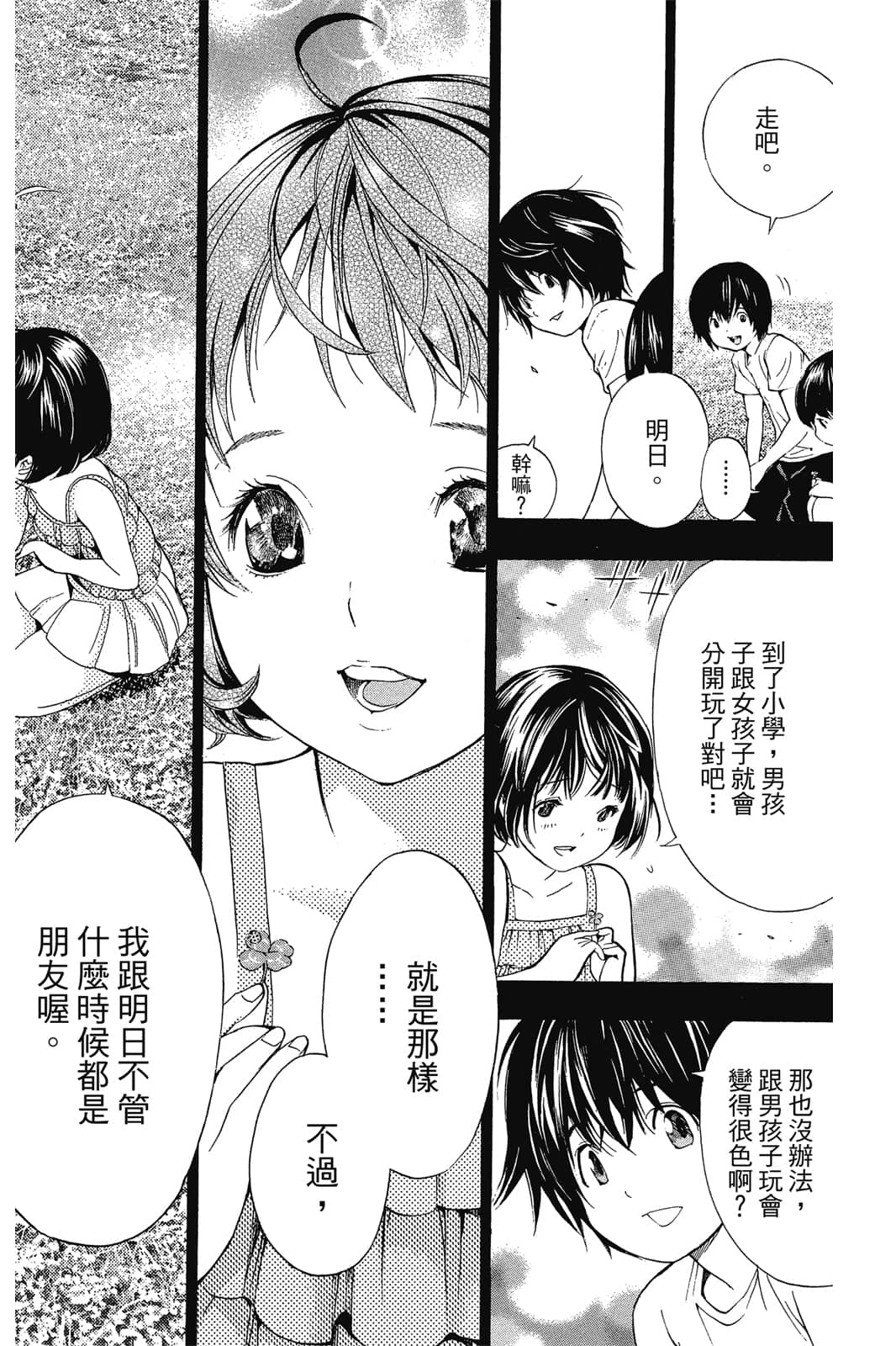 Page 145