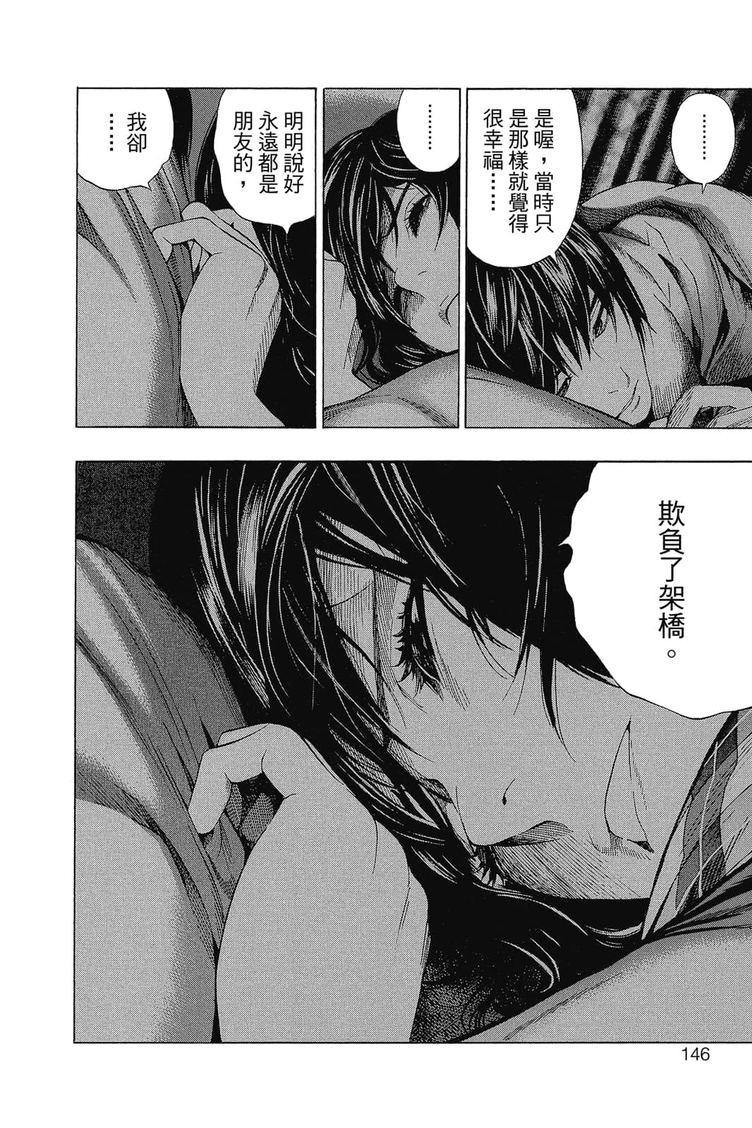 Page 147