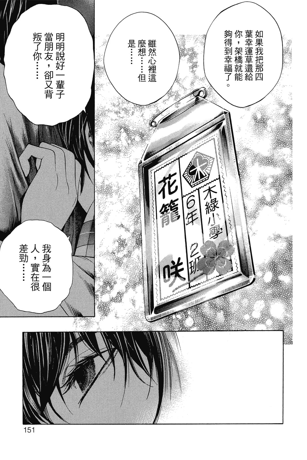 Page 152