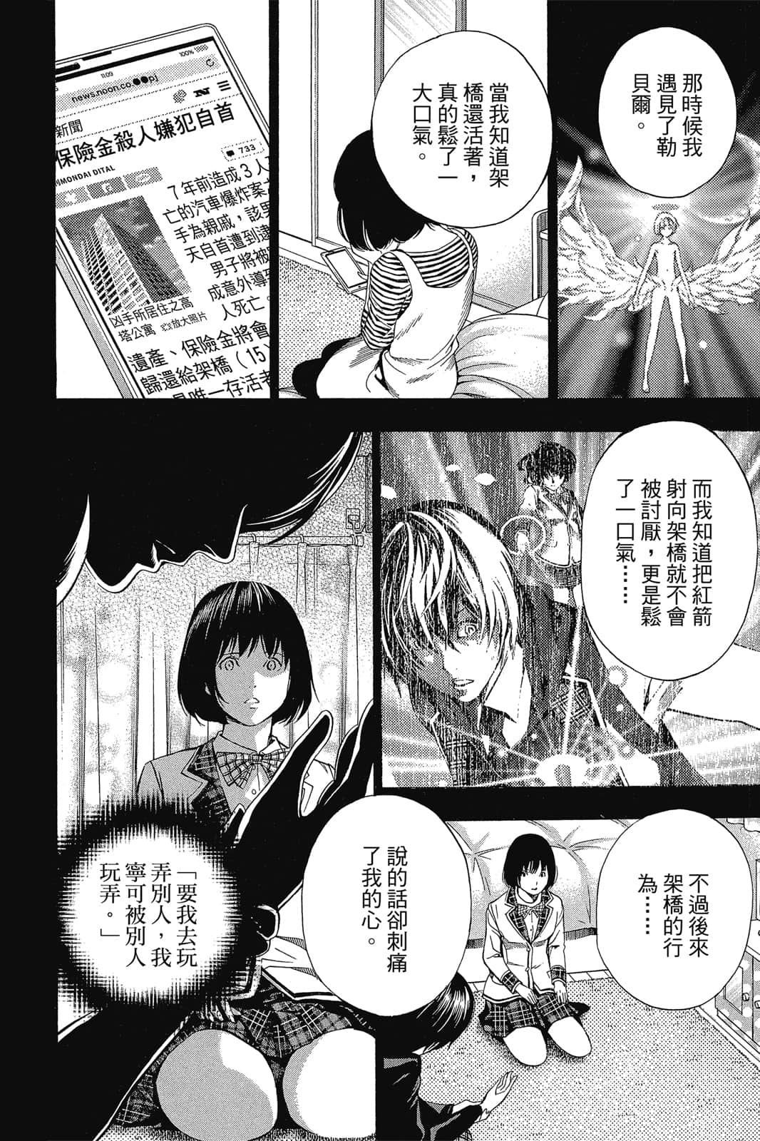 Page 159